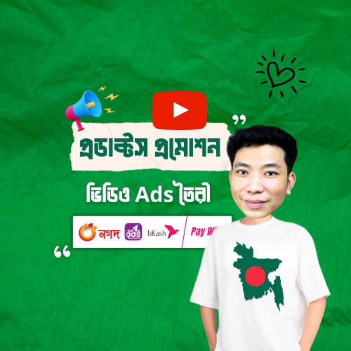Promotional face video ads services in Bangladesh