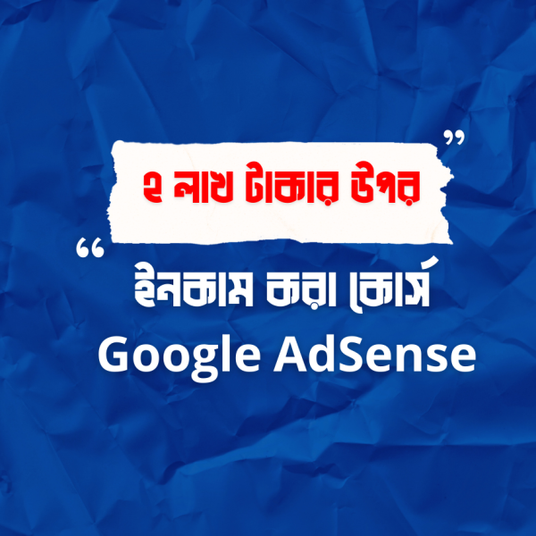 Power of Google AdSense Approval Tricks
